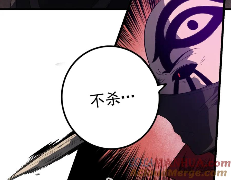 《灵气爆发的我只好觉醒成神》第14话：引导者 第48页