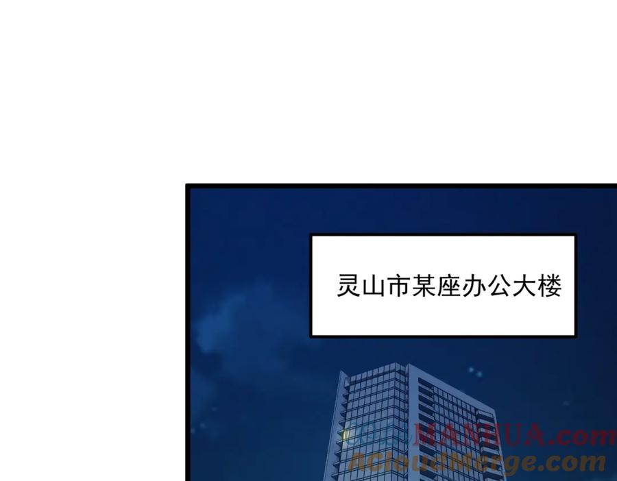 《灵气爆发的我只好觉醒成神》第14话：引导者 第32页