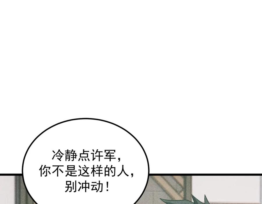 《灵气爆发的我只好觉醒成神》第14话：引导者 第18页