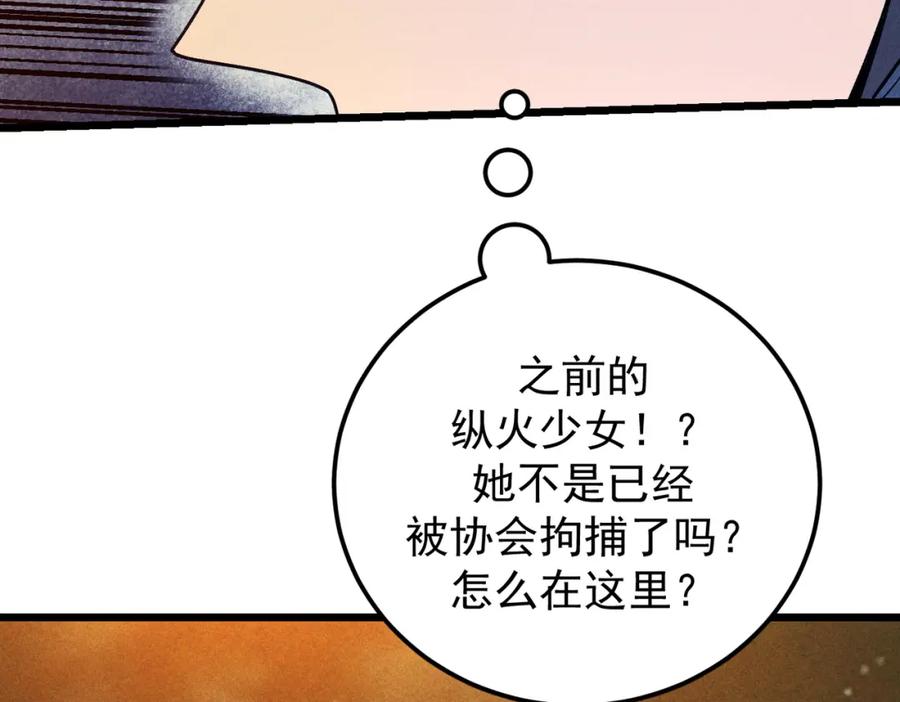 《灵气爆发的我只好觉醒成神》第14话：引导者 第130页