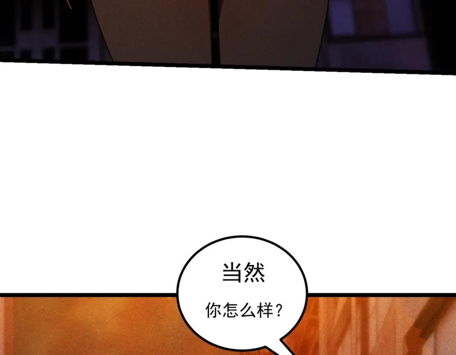《灵气爆发的我只好觉醒成神》第14话：引导者 第133页
