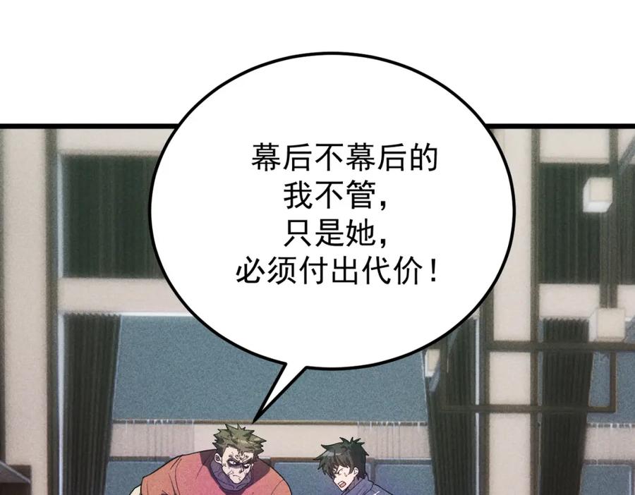 《灵气爆发的我只好觉醒成神》第14话：引导者 第57页