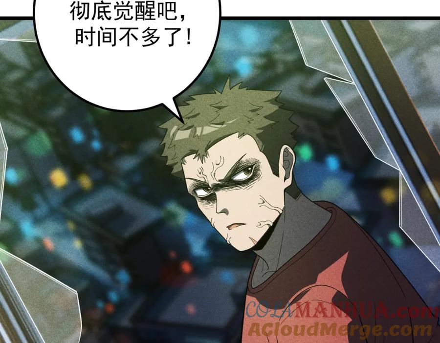 《灵气爆发的我只好觉醒成神》第14话：引导者 第92页