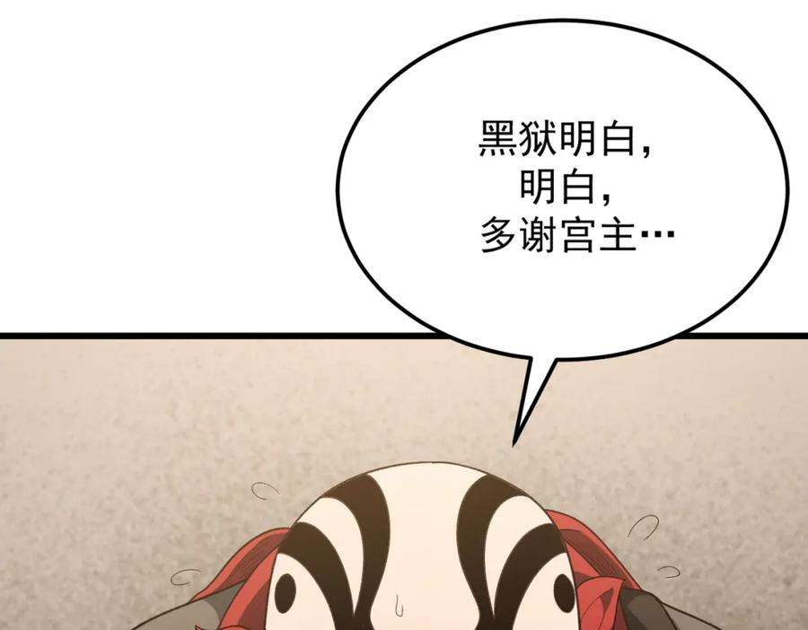 《灵气爆发的我只好觉醒成神》第14话：引导者 第46页