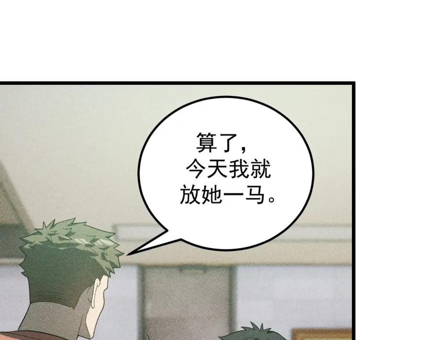 《灵气爆发的我只好觉醒成神》第14话：引导者 第87页