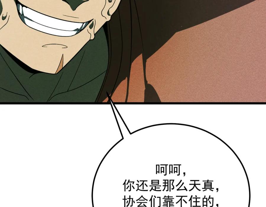 《灵气爆发的我只好觉醒成神》第14话：引导者 第77页