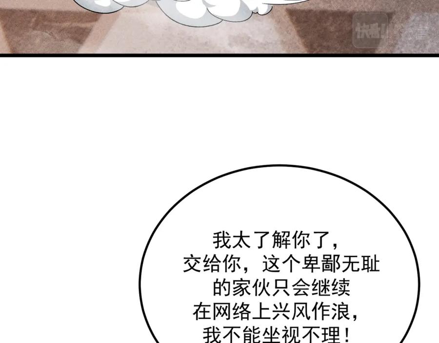 《灵气爆发的我只好觉醒成神》第14话：引导者 第15页