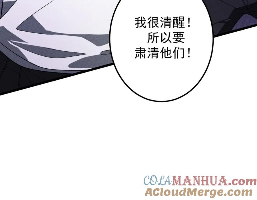 《灵气爆发的我只好觉醒成神》第14话：引导者 第68页