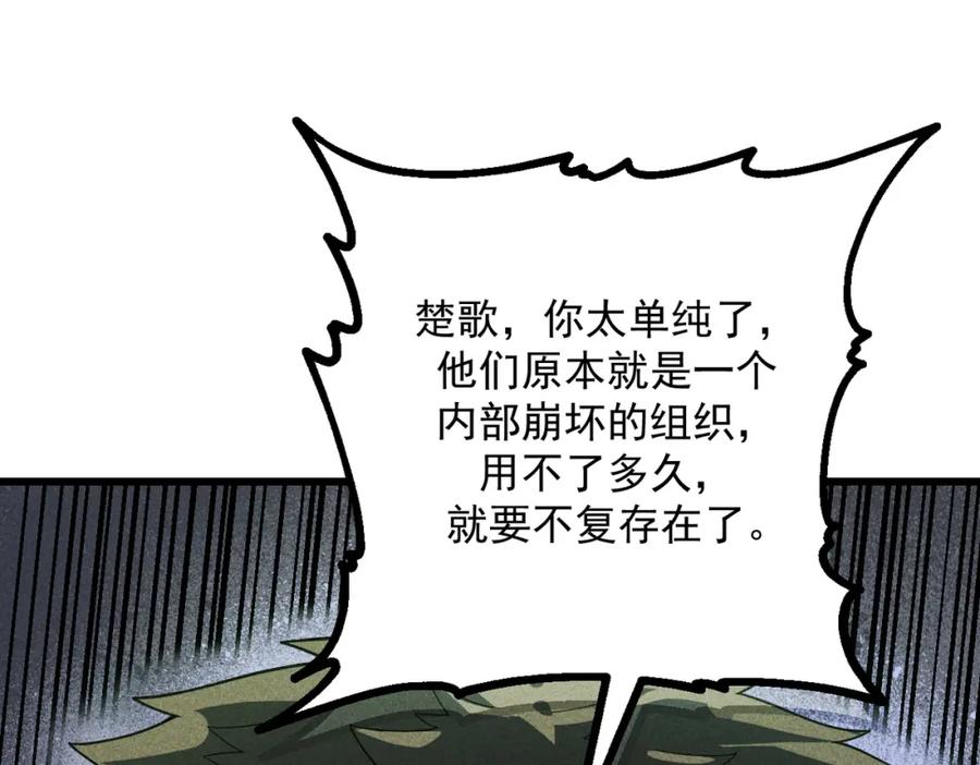 《灵气爆发的我只好觉醒成神》第14话：引导者 第79页