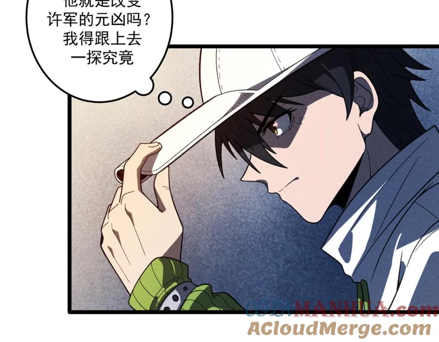 《灵气爆发的我只好觉醒成神》第14话：引导者 第140页