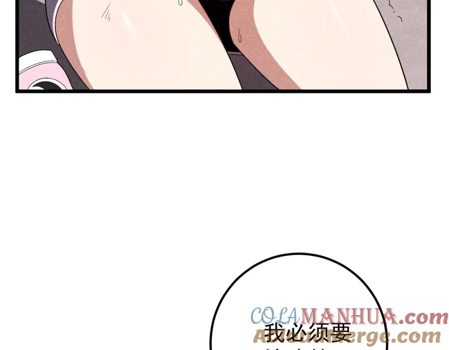 《灵气爆发的我只好觉醒成神》第14话：引导者 第108页