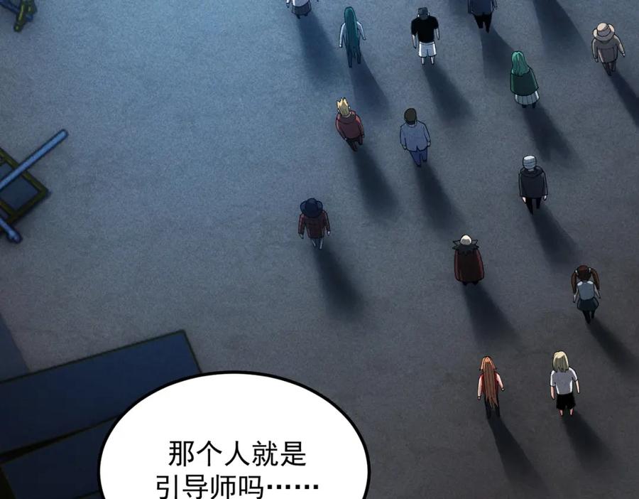 《灵气爆发的我只好觉醒成神》第14话：引导者 第145页