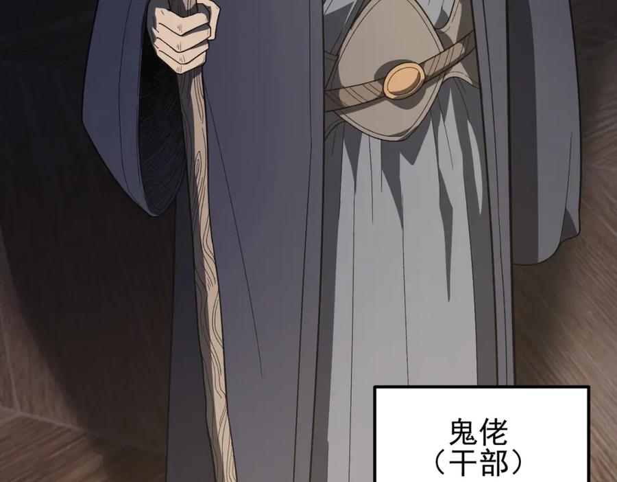 《灵气爆发的我只好觉醒成神》第14话：引导者 第42页