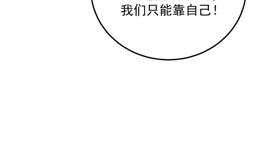 《灵气爆发的我只好觉醒成神》第14话：引导者 第78页