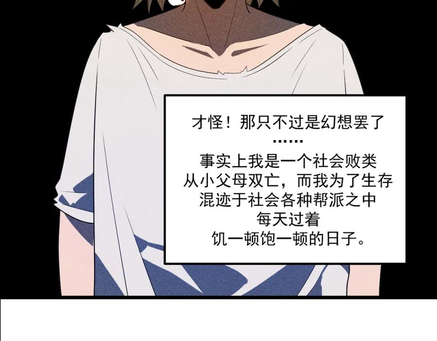 《灵气爆发的我只好觉醒成神》第15话：天人组织 第8页