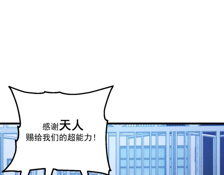 《灵气爆发的我只好觉醒成神》第15话：天人组织 第19页