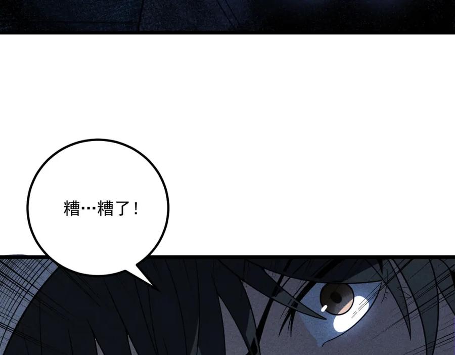《灵气爆发的我只好觉醒成神》第15话：天人组织 第71页