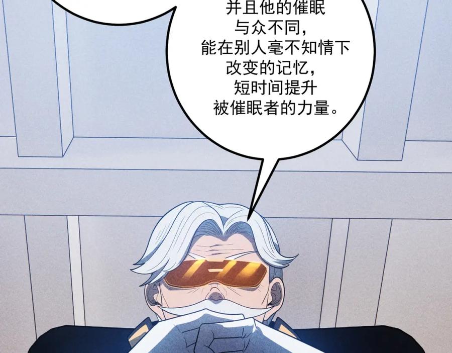 《灵气爆发的我只好觉醒成神》第15话：天人组织 第42页