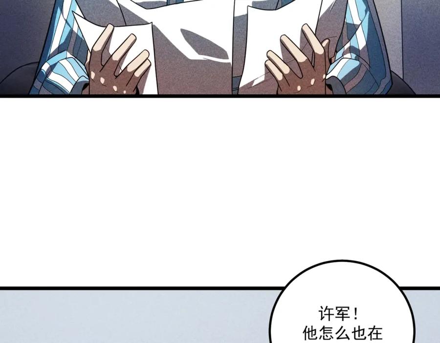 《灵气爆发的我只好觉醒成神》第15话：天人组织 第31页