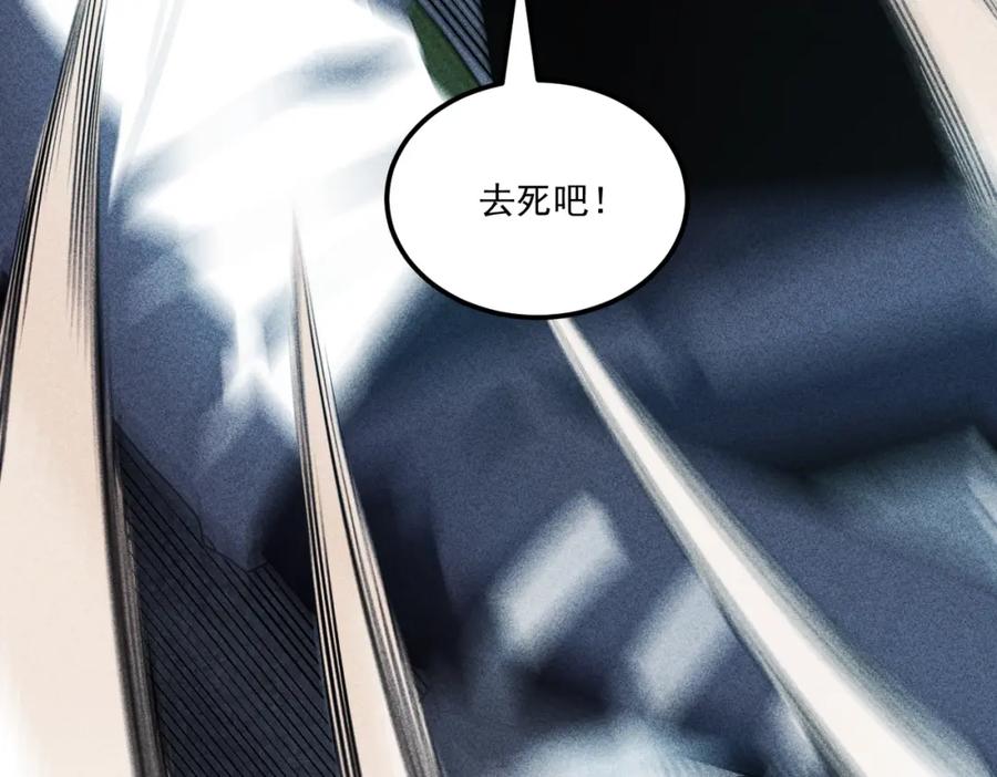 《灵气爆发的我只好觉醒成神》第15话：天人组织 第123页