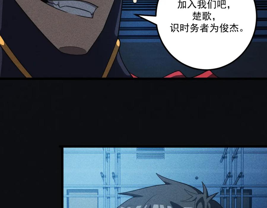 《灵气爆发的我只好觉醒成神》第15话：天人组织 第139页
