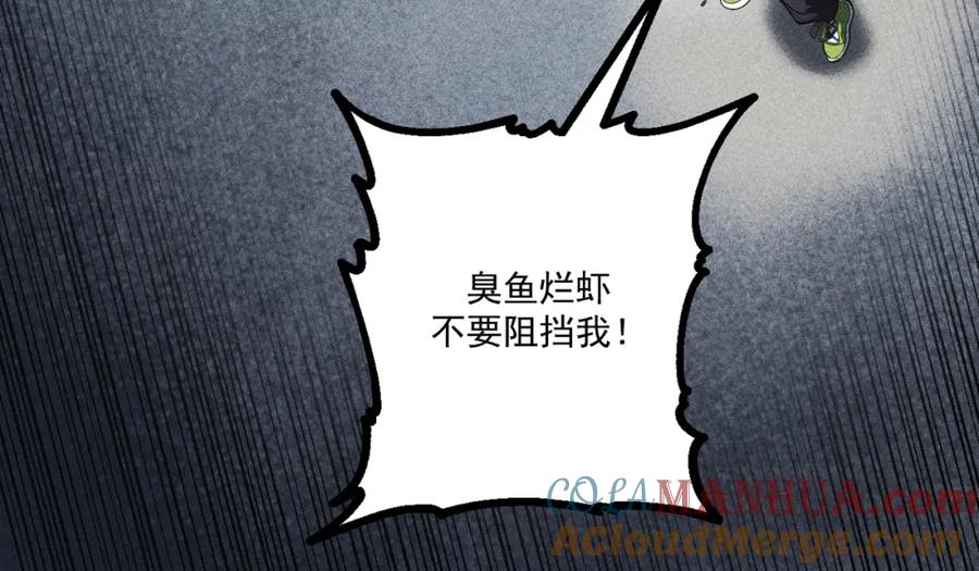 《灵气爆发的我只好觉醒成神》第15话：天人组织 第129页