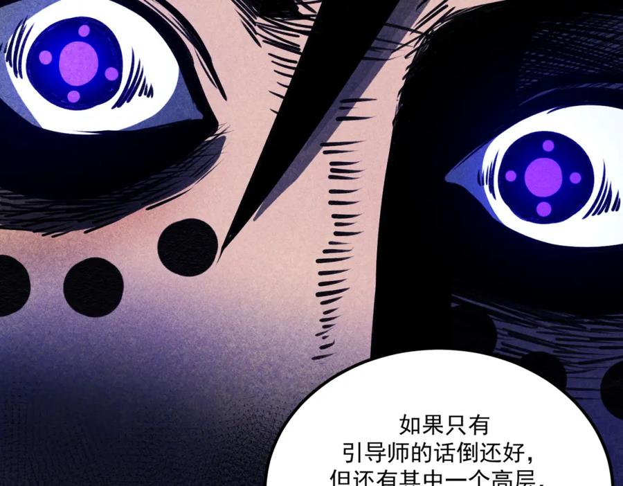 《灵气爆发的我只好觉醒成神》第15话：天人组织 第52页