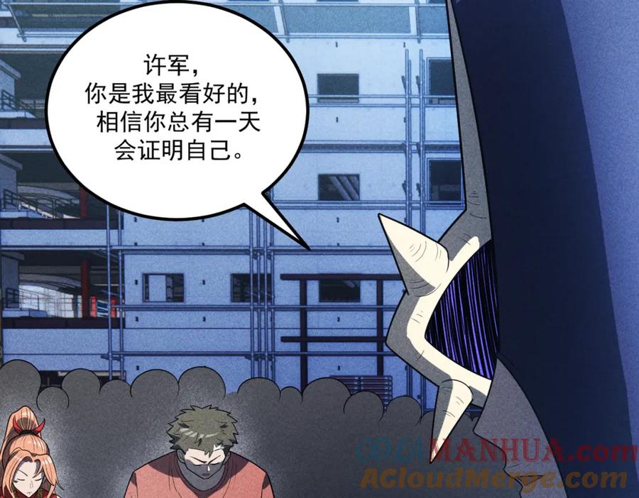 《灵气爆发的我只好觉醒成神》第15话：天人组织 第61页