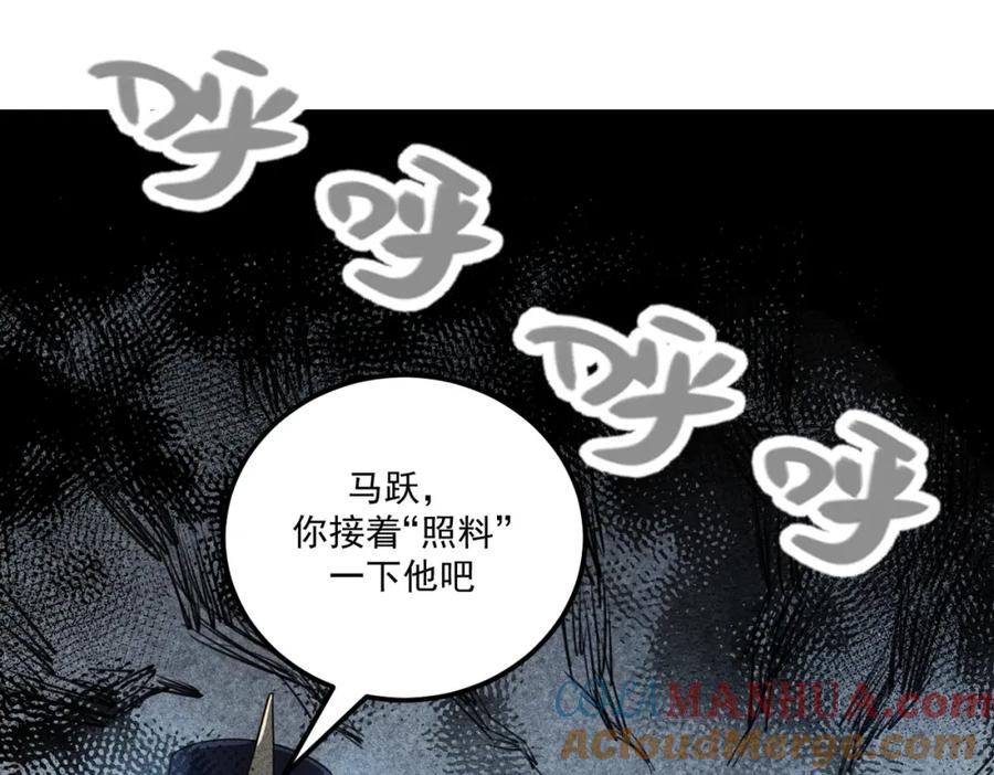《灵气爆发的我只好觉醒成神》第15话：天人组织 第117页