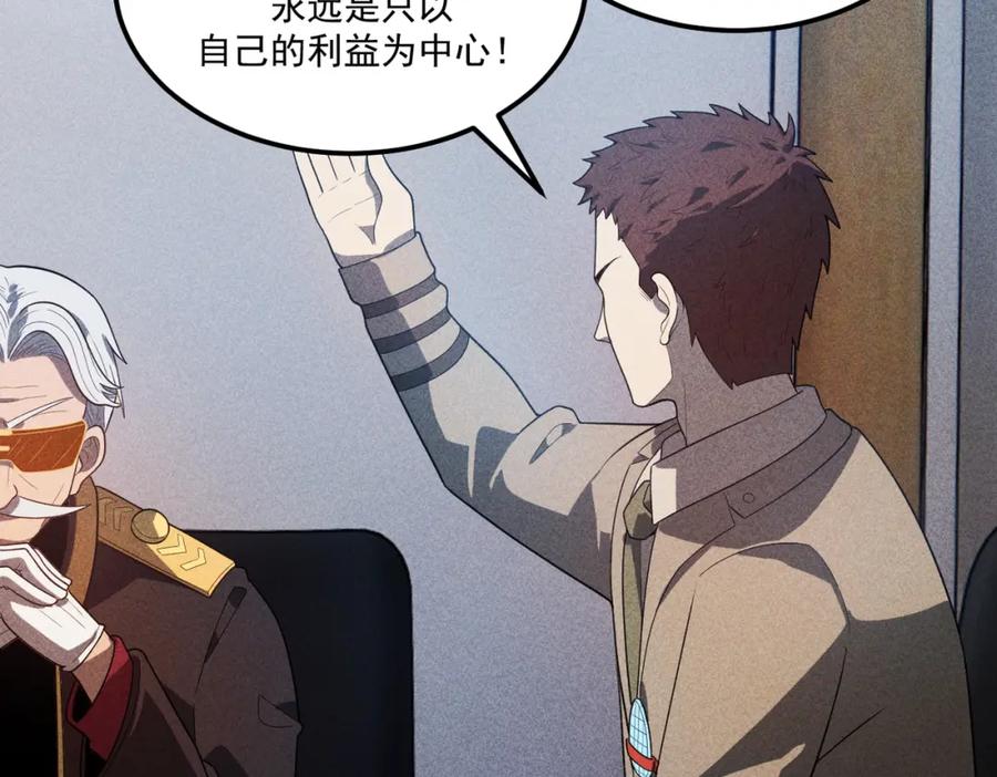 《灵气爆发的我只好觉醒成神》第15话：天人组织 第35页
