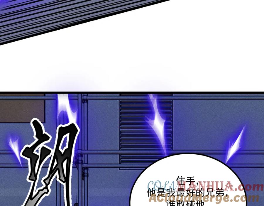 《灵气爆发的我只好觉醒成神》第15话：天人组织 第93页