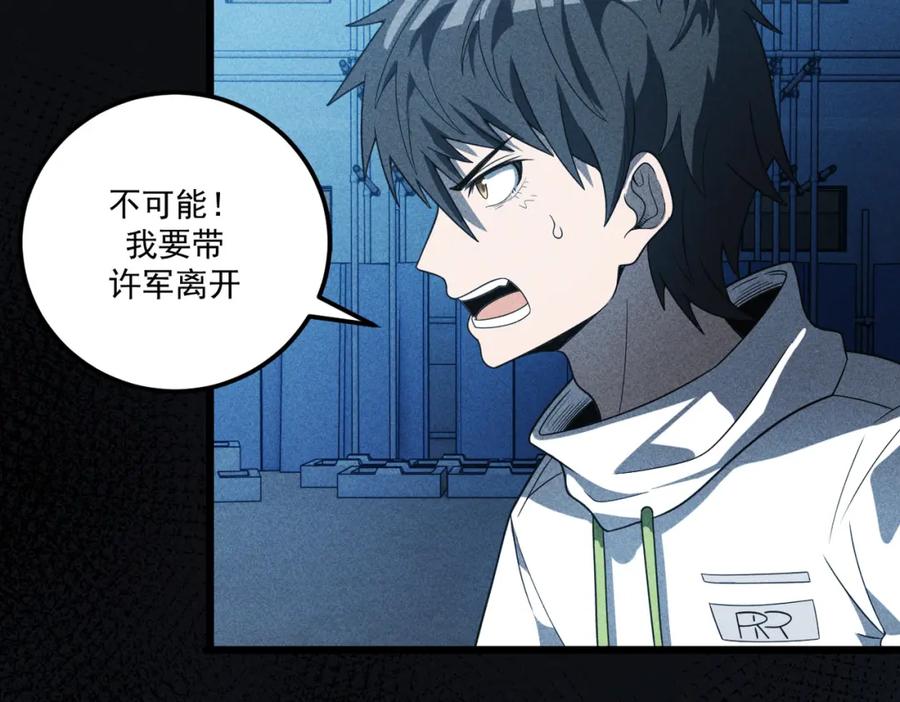 《灵气爆发的我只好觉醒成神》第15话：天人组织 第140页