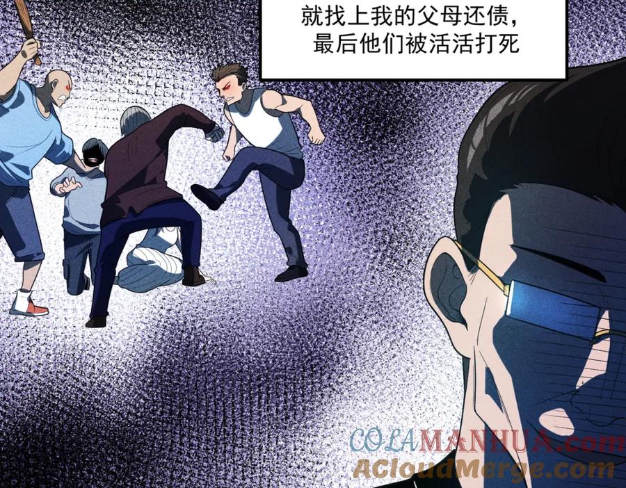 《灵气爆发的我只好觉醒成神》第15话：天人组织 第13页