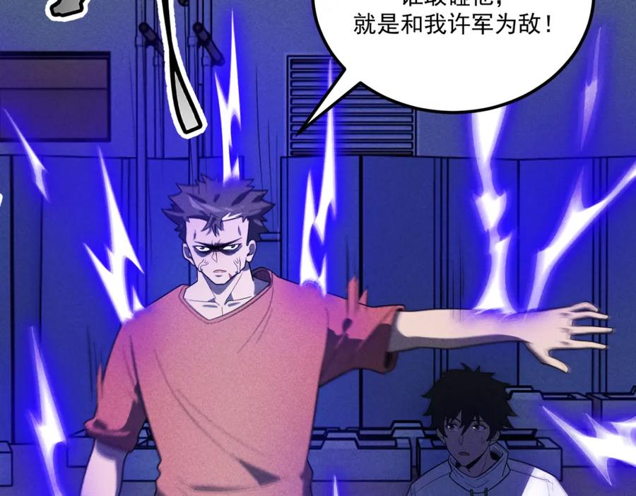 《灵气爆发的我只好觉醒成神》第15话：天人组织 第94页