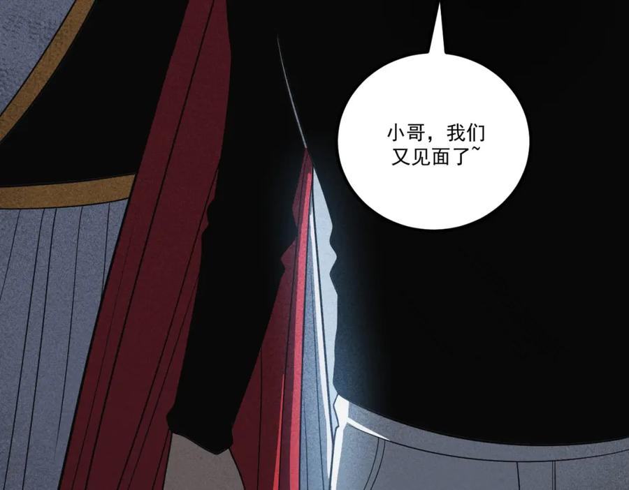 《灵气爆发的我只好觉醒成神》第15话：天人组织 第119页
