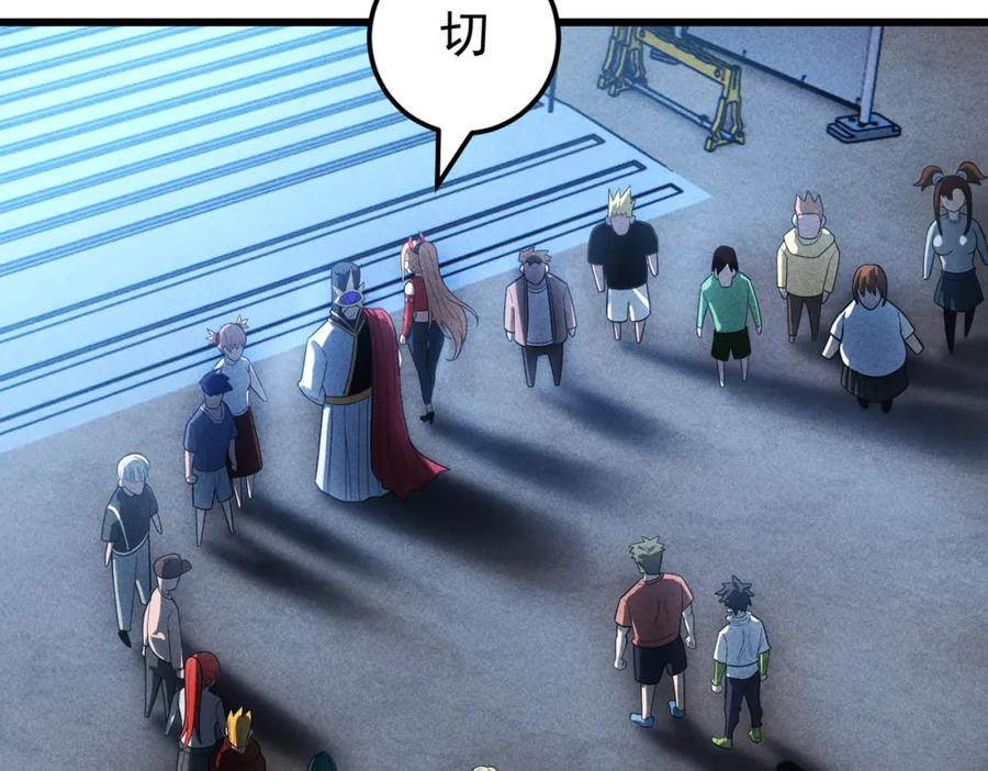 《灵气爆发的我只好觉醒成神》第15话：天人组织 第103页