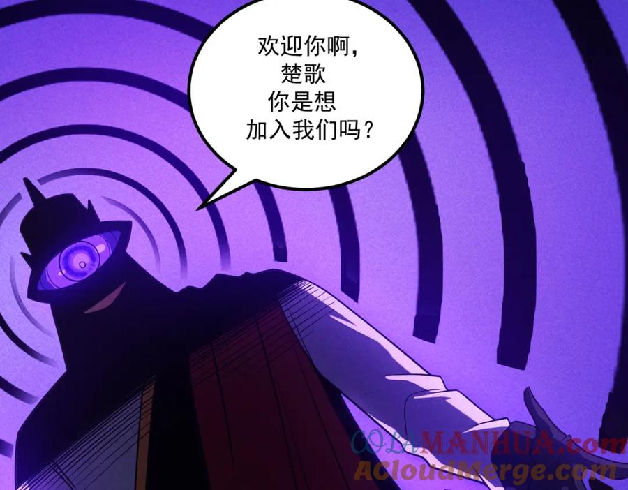 《灵气爆发的我只好觉醒成神》第15话：天人组织 第85页