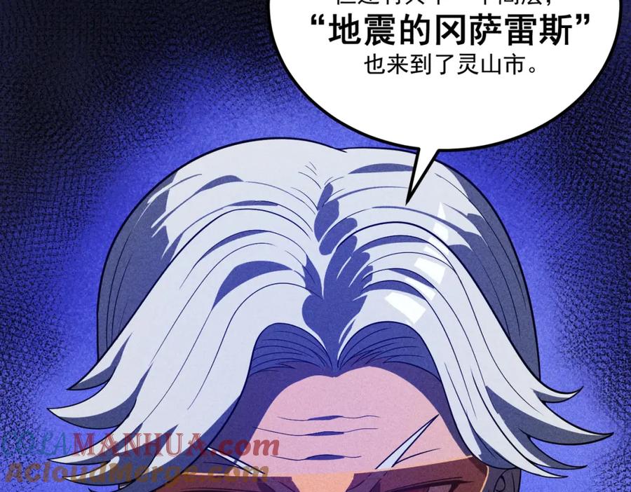 《灵气爆发的我只好觉醒成神》第15话：天人组织 第53页