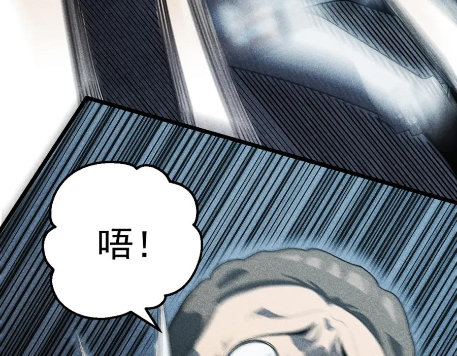 《灵气爆发的我只好觉醒成神》第15话：天人组织 第124页