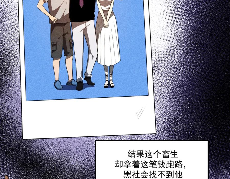 《灵气爆发的我只好觉醒成神》第15话：天人组织 第12页