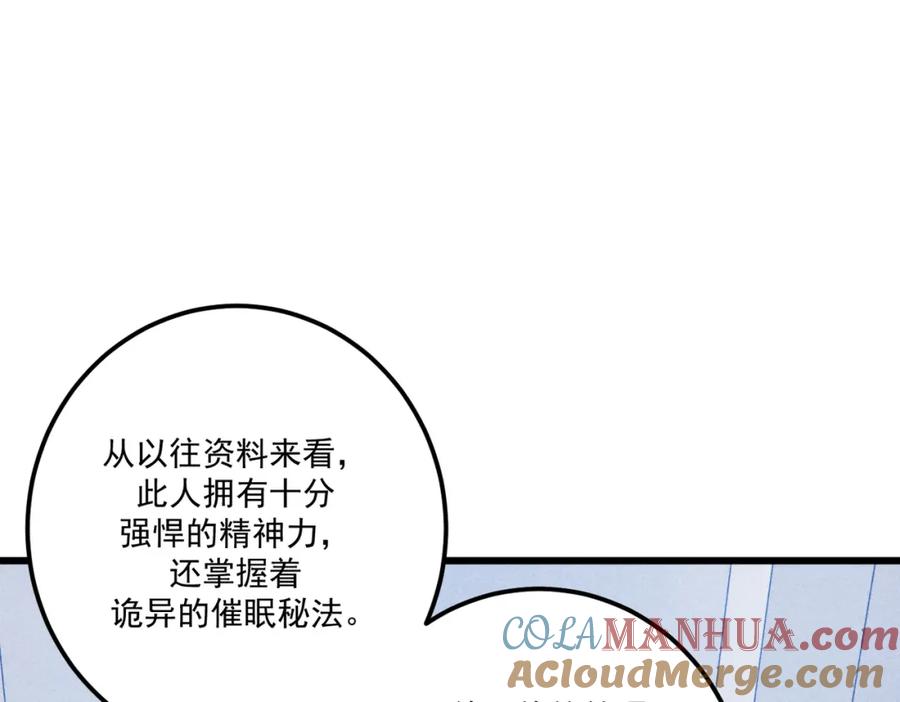 《灵气爆发的我只好觉醒成神》第15话：天人组织 第41页