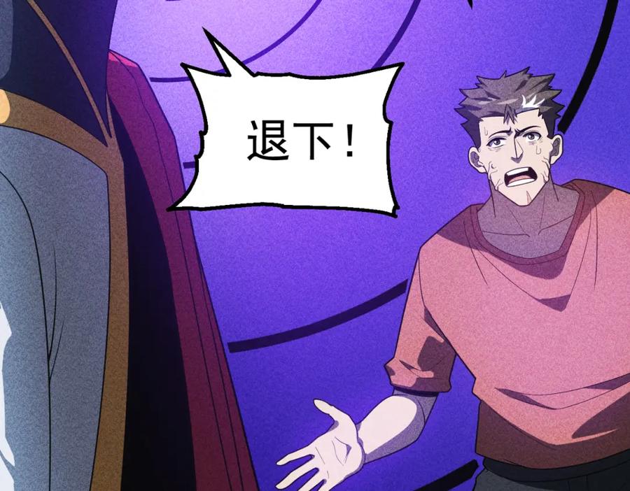 《灵气爆发的我只好觉醒成神》第15话：天人组织 第110页
