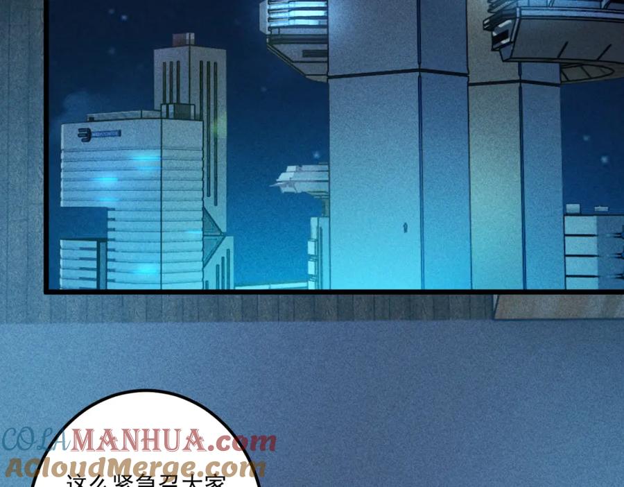 《灵气爆发的我只好觉醒成神》第15话：天人组织 第25页