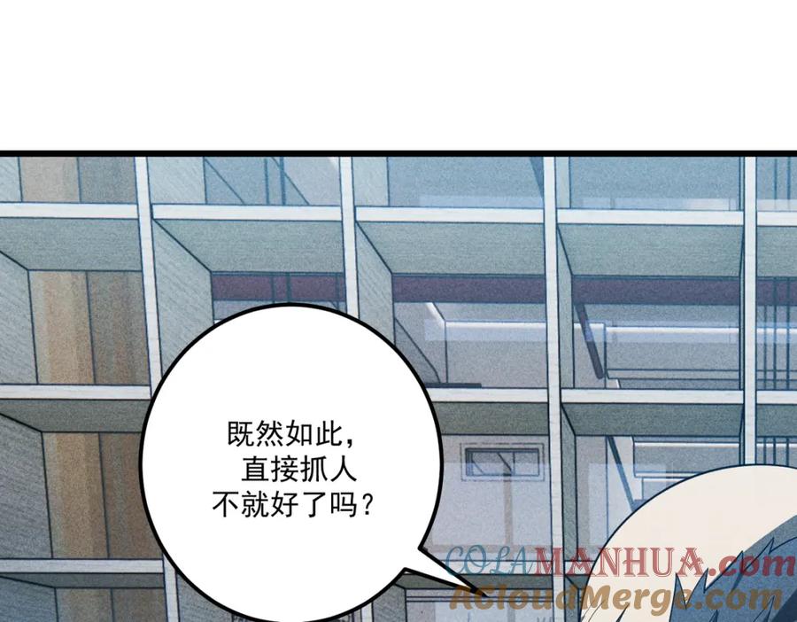 《灵气爆发的我只好觉醒成神》第15话：天人组织 第49页
