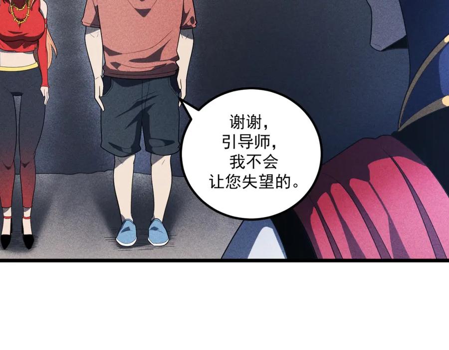 《灵气爆发的我只好觉醒成神》第15话：天人组织 第62页