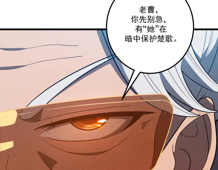 《灵气爆发的我只好觉醒成神》第15话：天人组织 第47页