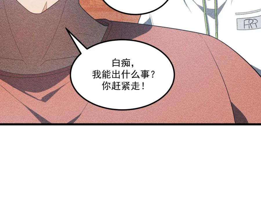 《灵气爆发的我只好觉醒成神》第15话：天人组织 第106页