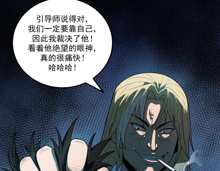 《灵气爆发的我只好觉醒成神》第15话：天人组织 第16页
