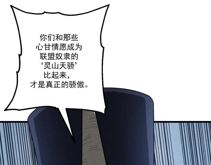 《灵气爆发的我只好觉醒成神》第15话：天人组织 第63页