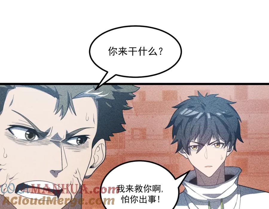 《灵气爆发的我只好觉醒成神》第15话：天人组织 第105页